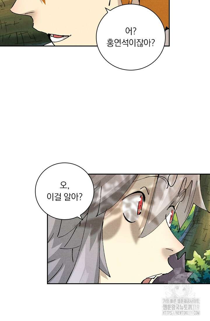 요신기 509화 16