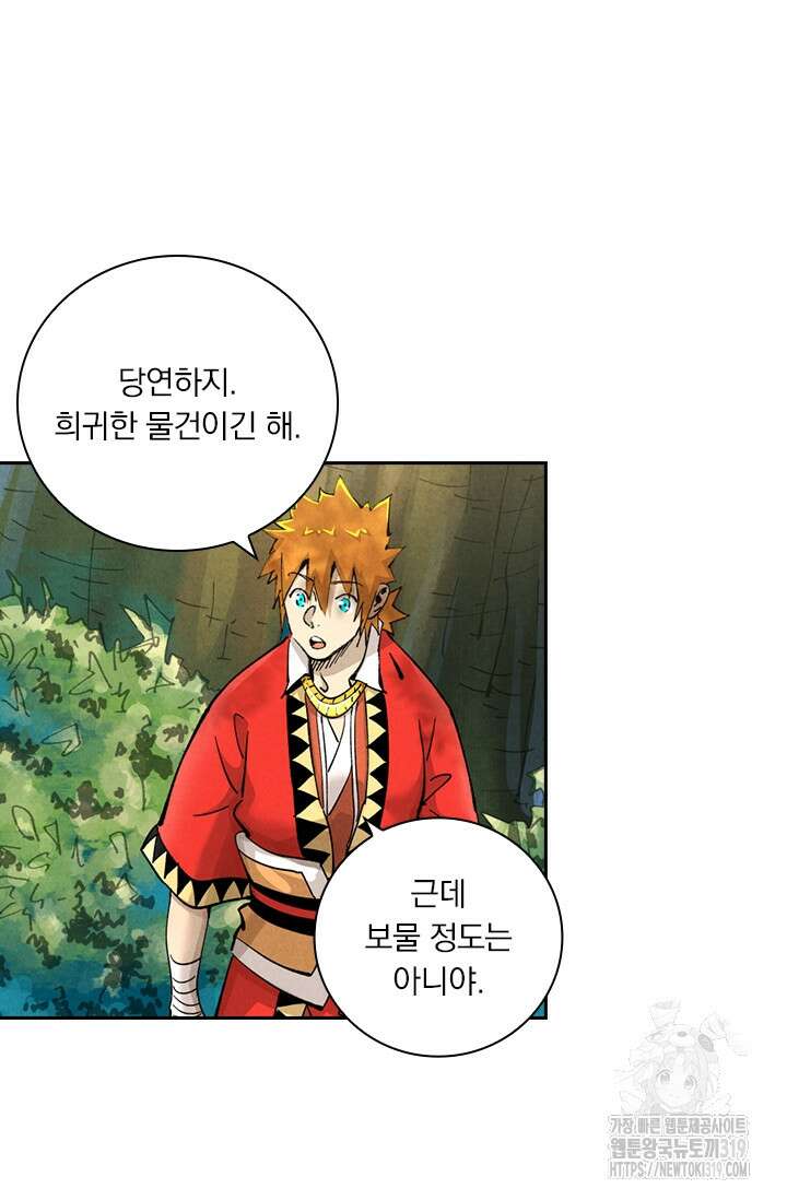 요신기 509화 17
