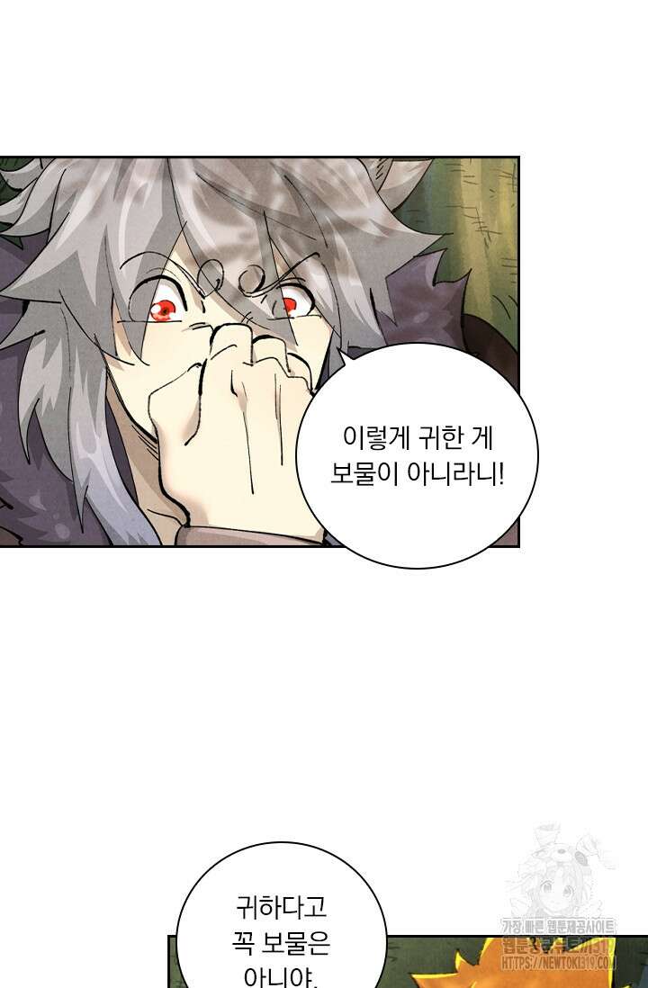 요신기 509화 19