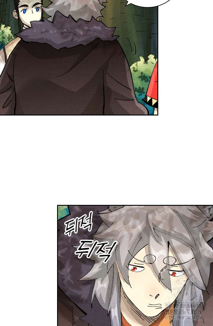 요신기 509화 21