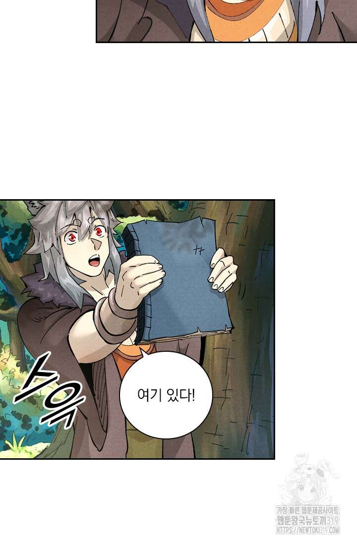요신기 509화 22