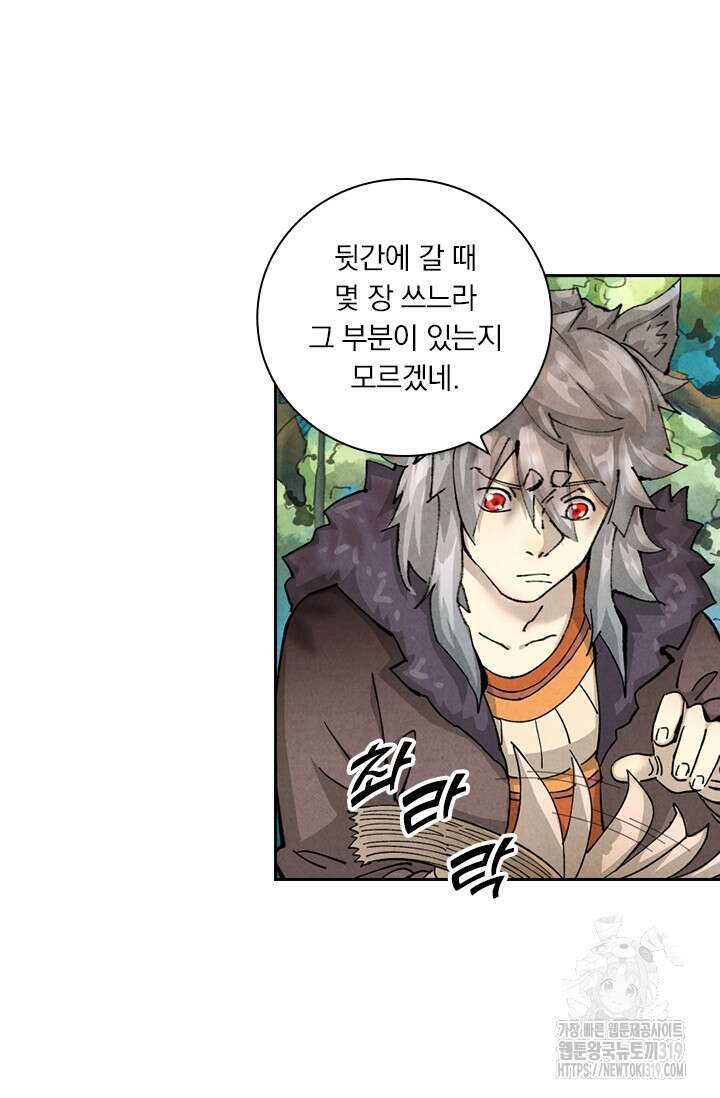 요신기 509화 23