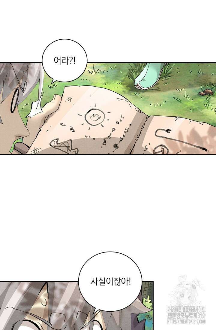 요신기 509화 24