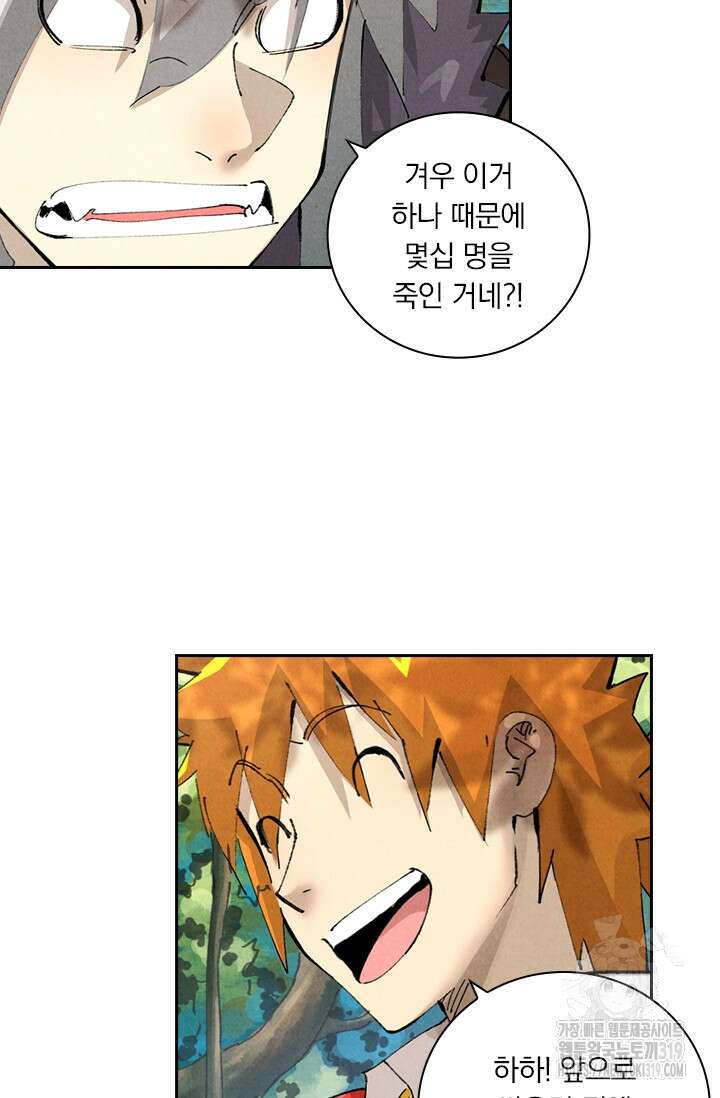 요신기 509화 25
