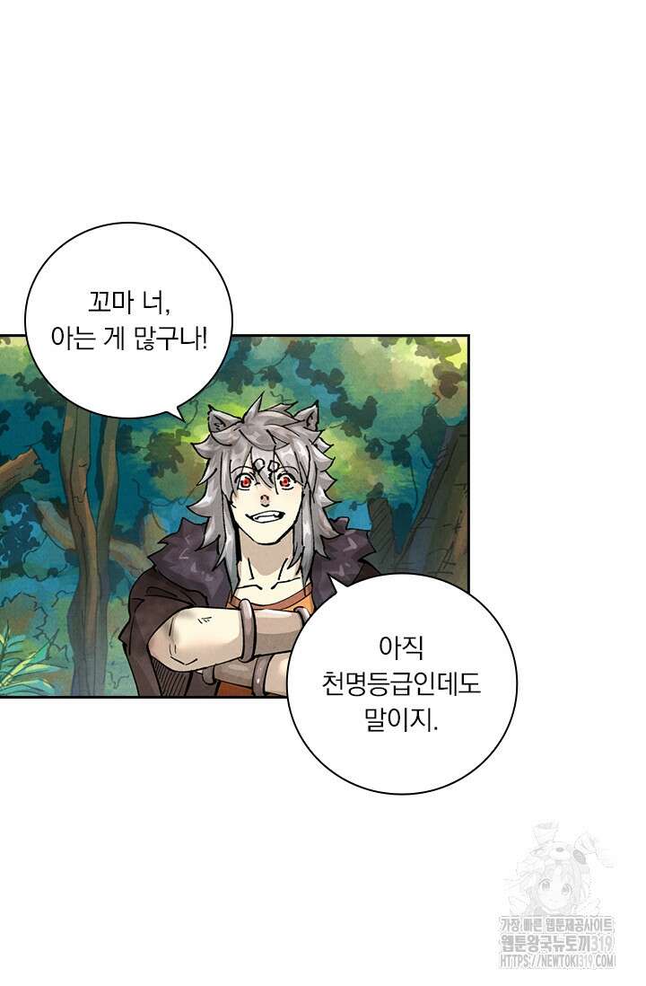 요신기 509화 29
