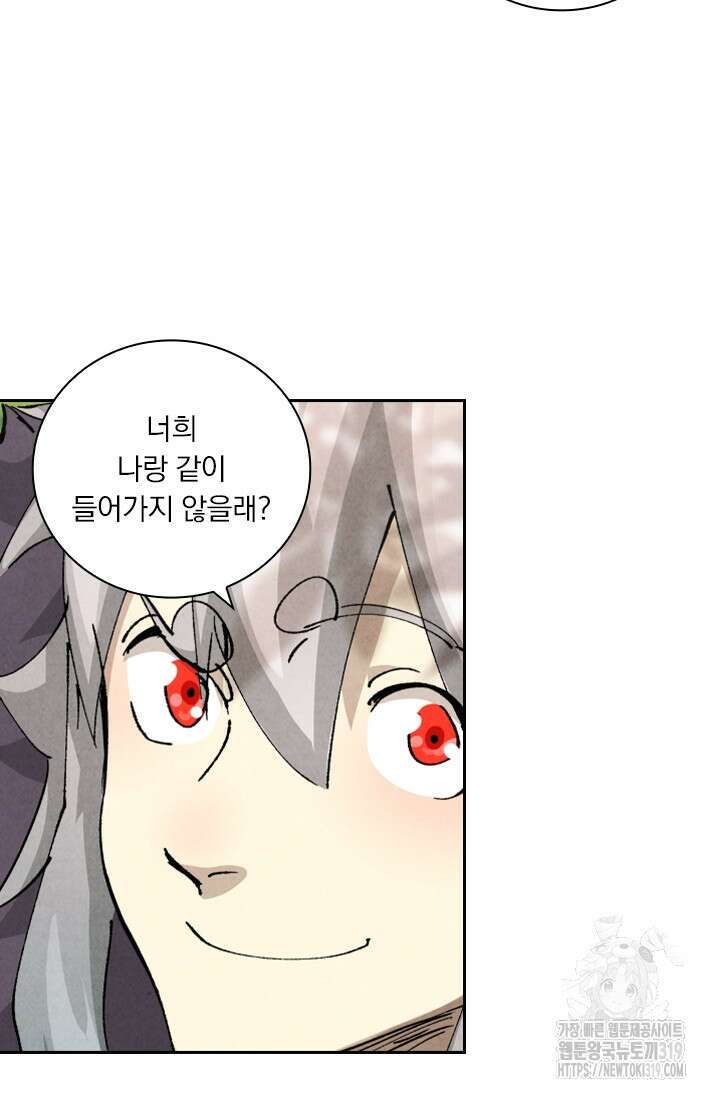 요신기 509화 34