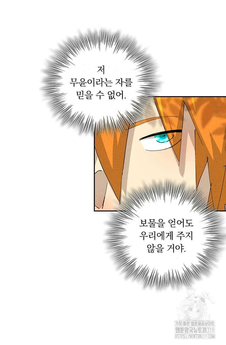 요신기 509화 36