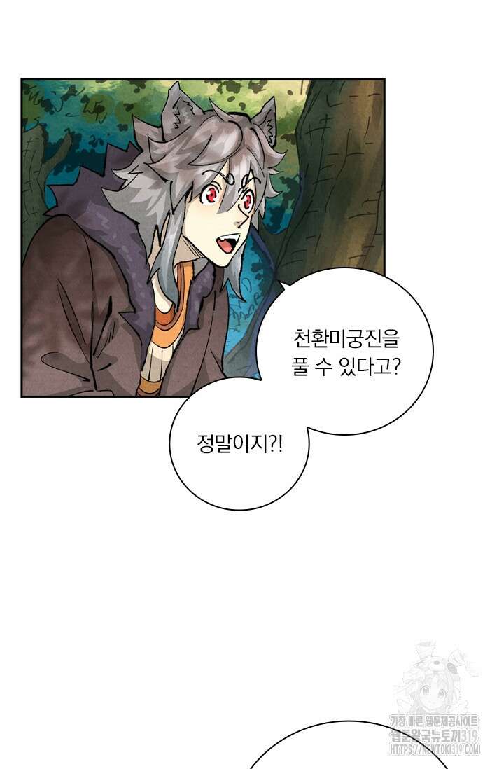 요신기 509화 37