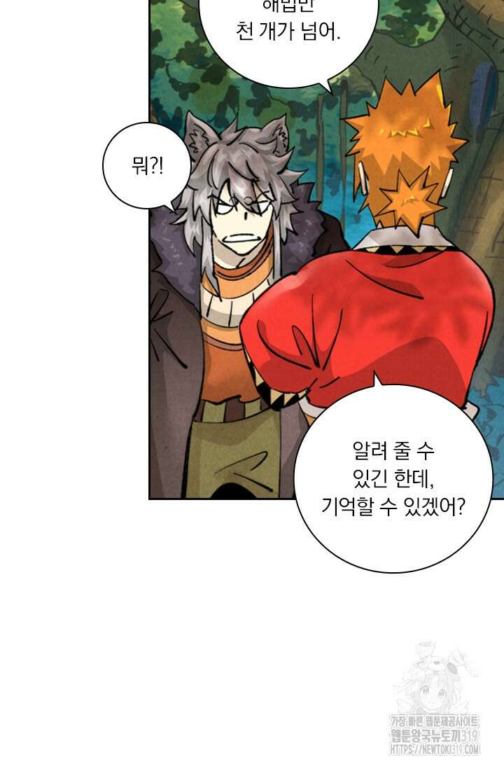 요신기 509화 39