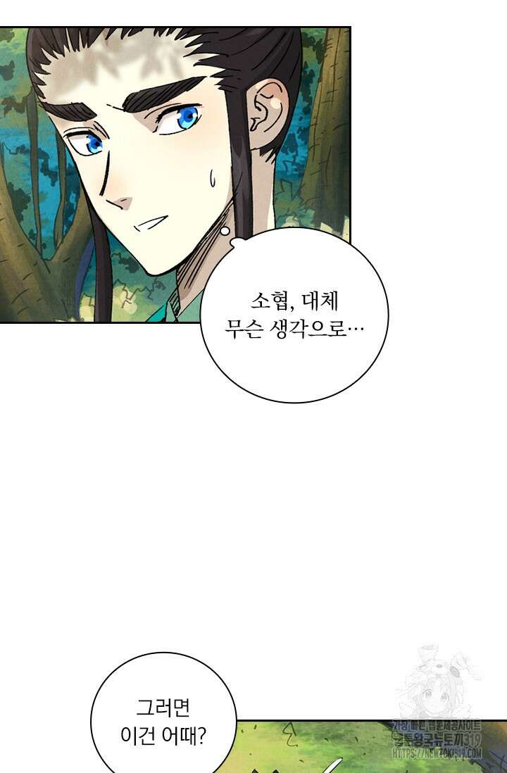 요신기 509화 40