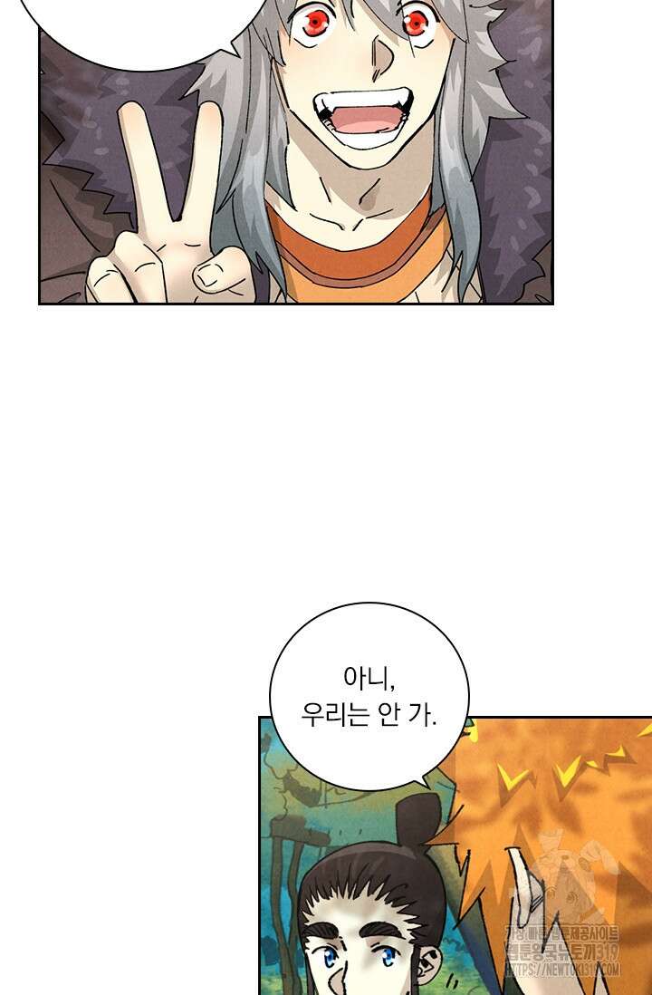 요신기 509화 42