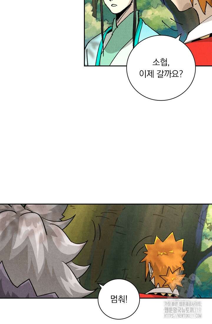 요신기 509화 43