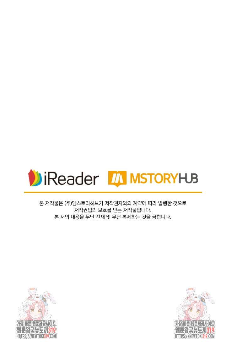 요신기 509화 46