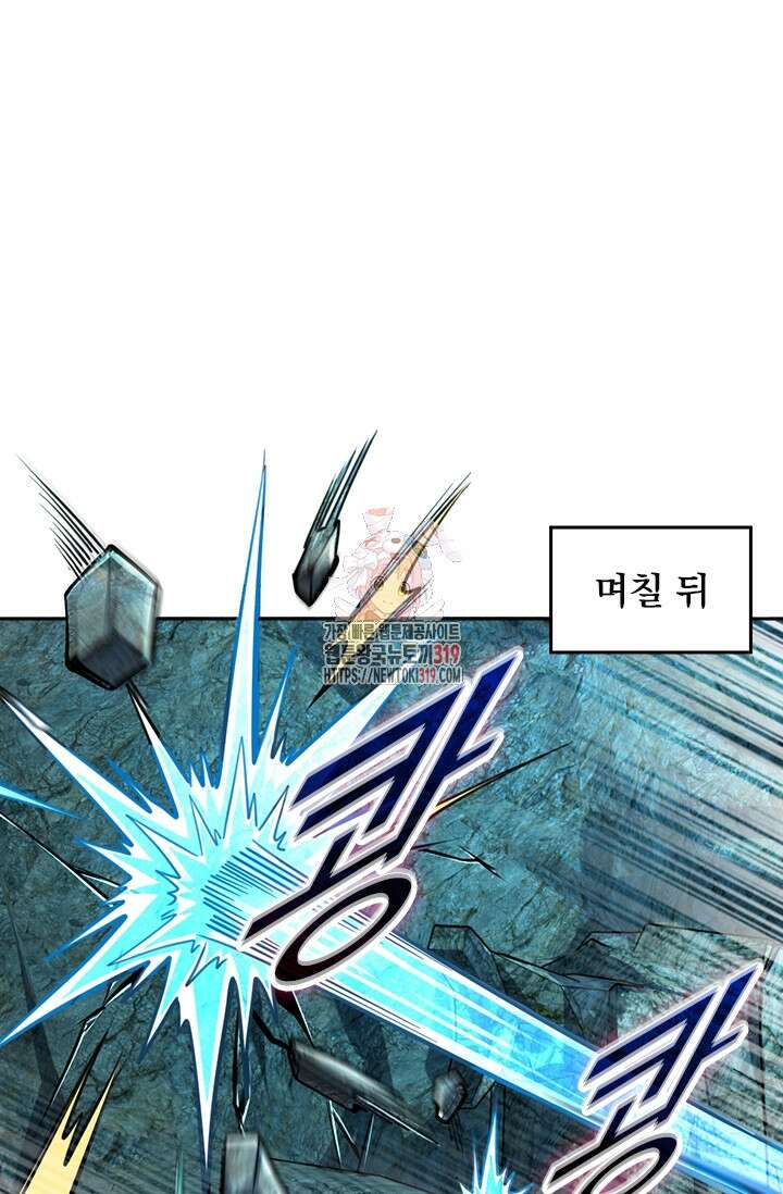 악역 플레이어는 강해지고 싶다 621화 1