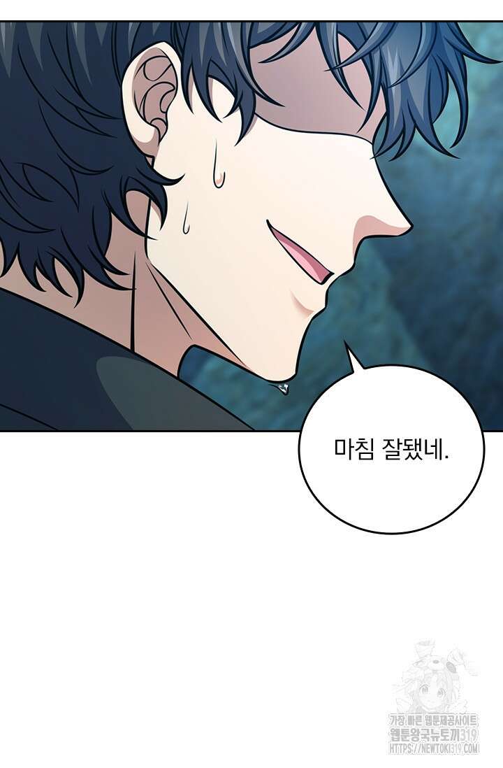 악역 플레이어는 강해지고 싶다 621화 28