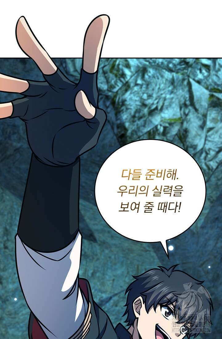 악역 플레이어는 강해지고 싶다 621화 29