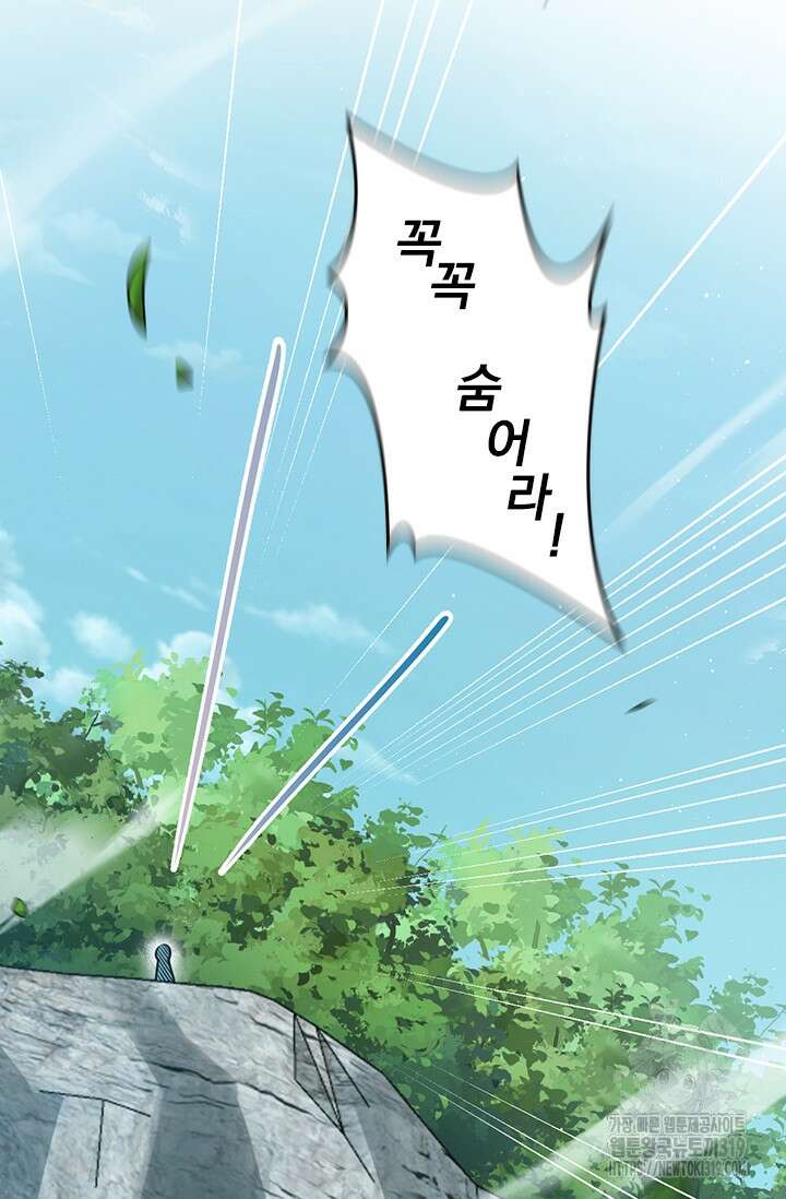 악역 플레이어는 강해지고 싶다 621화 36