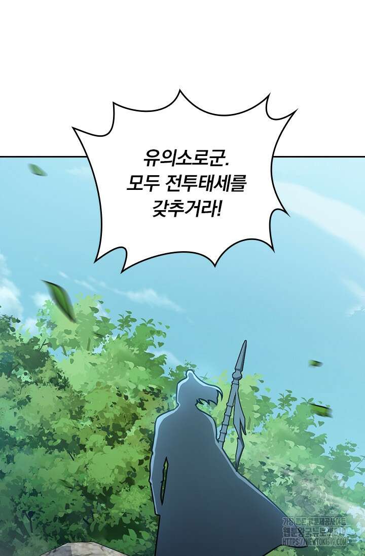 악역 플레이어는 강해지고 싶다 621화 38