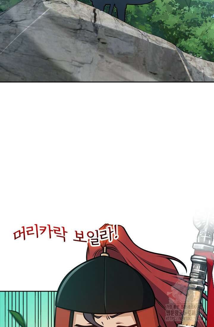 악역 플레이어는 강해지고 싶다 621화 39