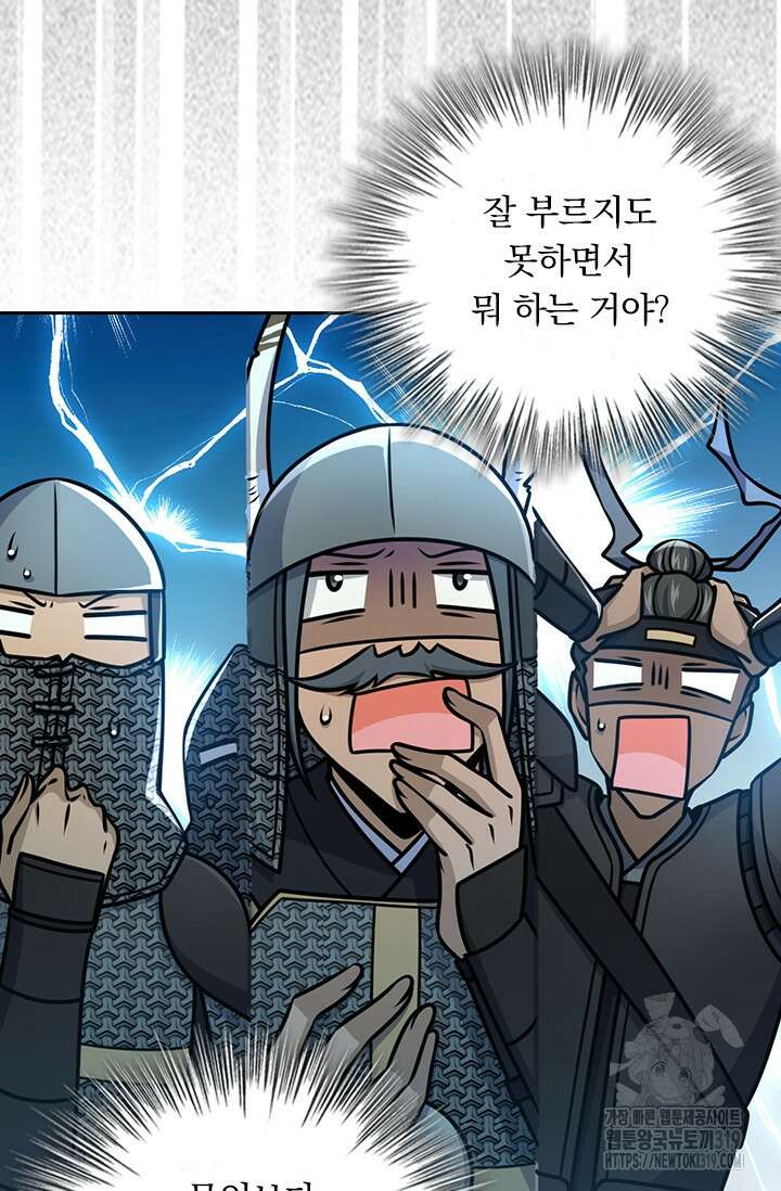 악역 플레이어는 강해지고 싶다 621화 41