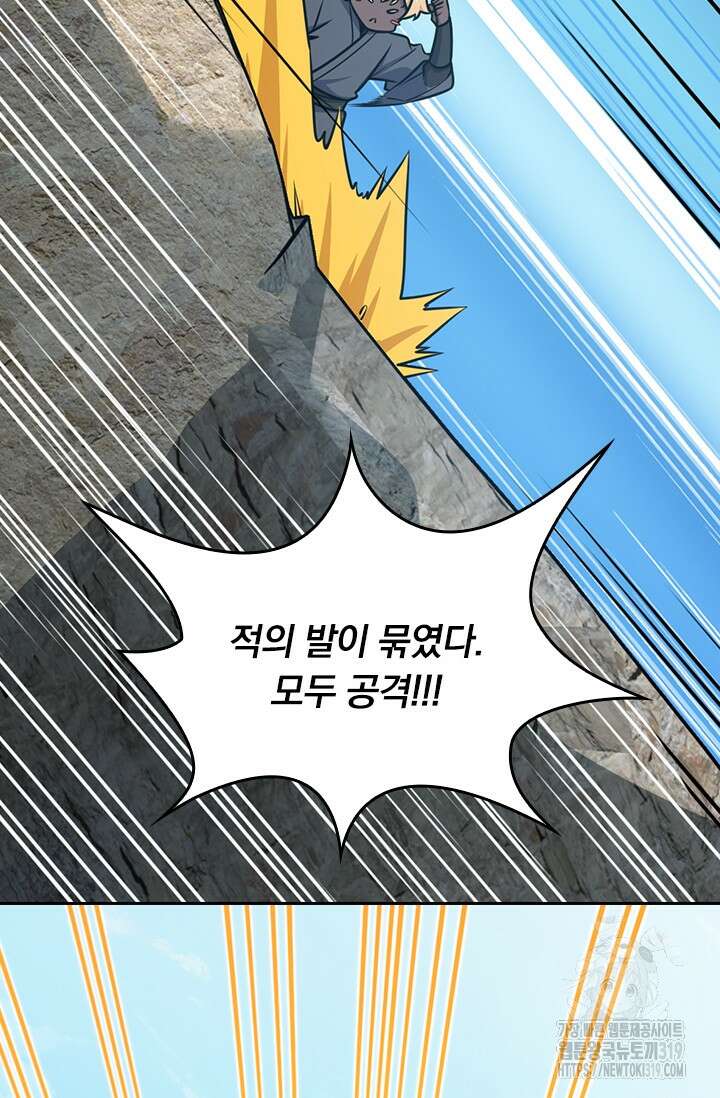 악역 플레이어는 강해지고 싶다 621화 51