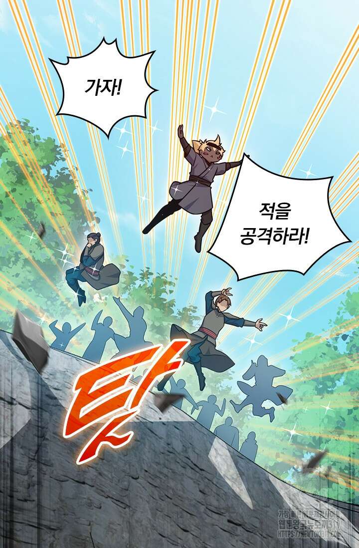 악역 플레이어는 강해지고 싶다 621화 52