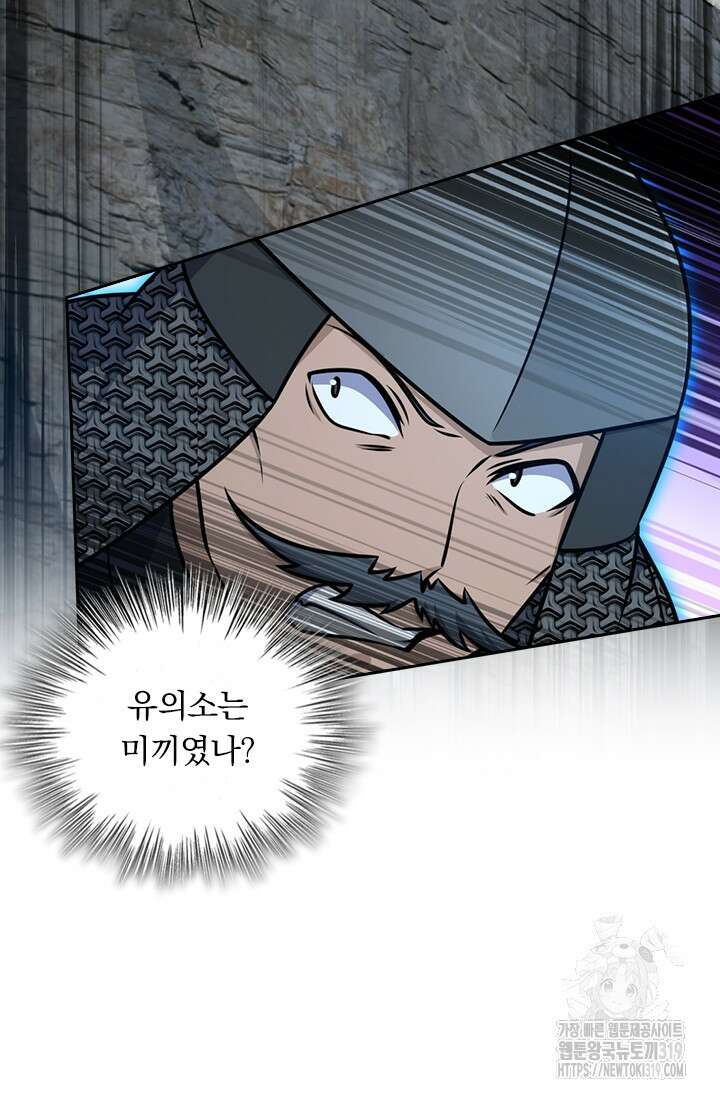 악역 플레이어는 강해지고 싶다 621화 53
