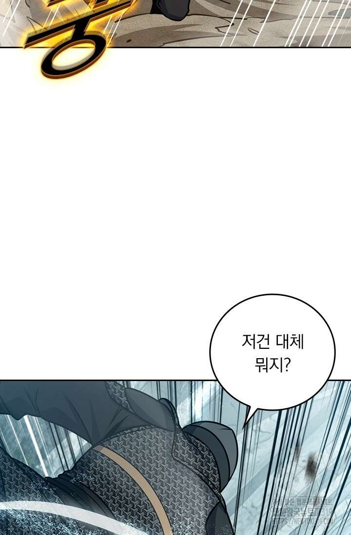 악역 플레이어는 강해지고 싶다 621화 56
