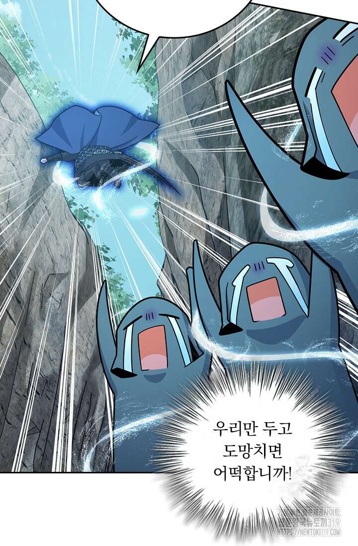 악역 플레이어는 강해지고 싶다 621화 59