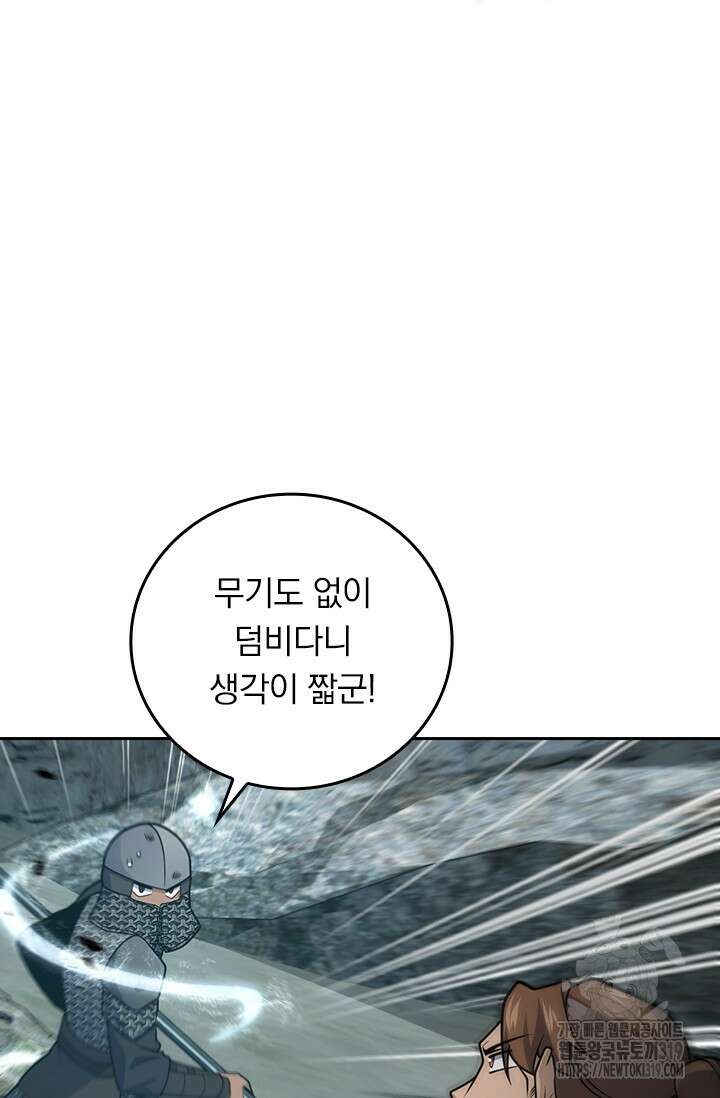 악역 플레이어는 강해지고 싶다 621화 60