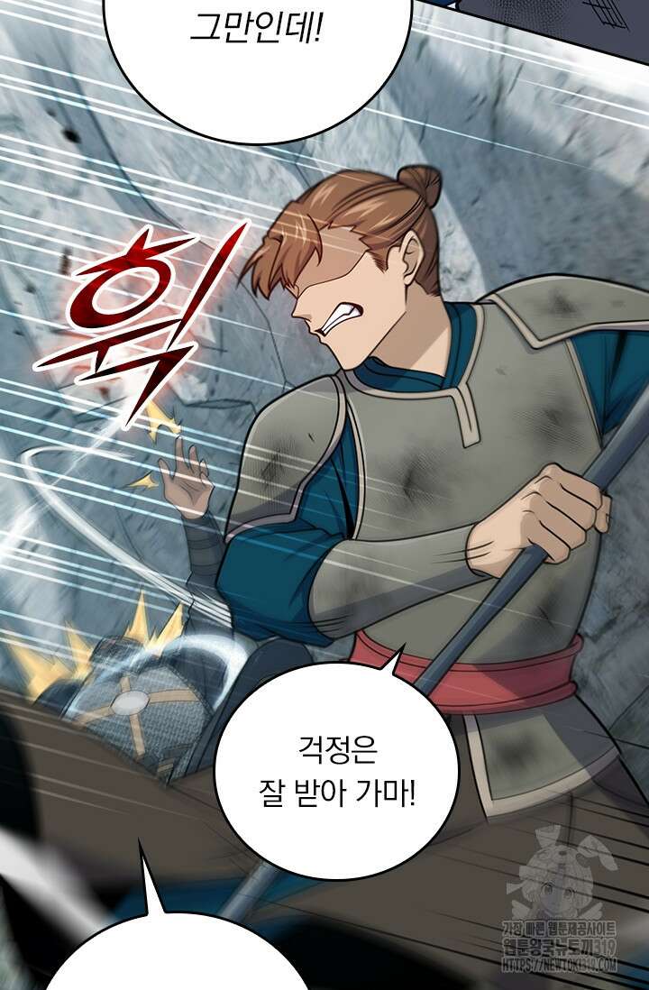 악역 플레이어는 강해지고 싶다 621화 63