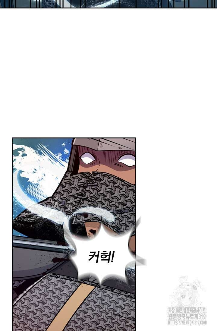 악역 플레이어는 강해지고 싶다 621화 66