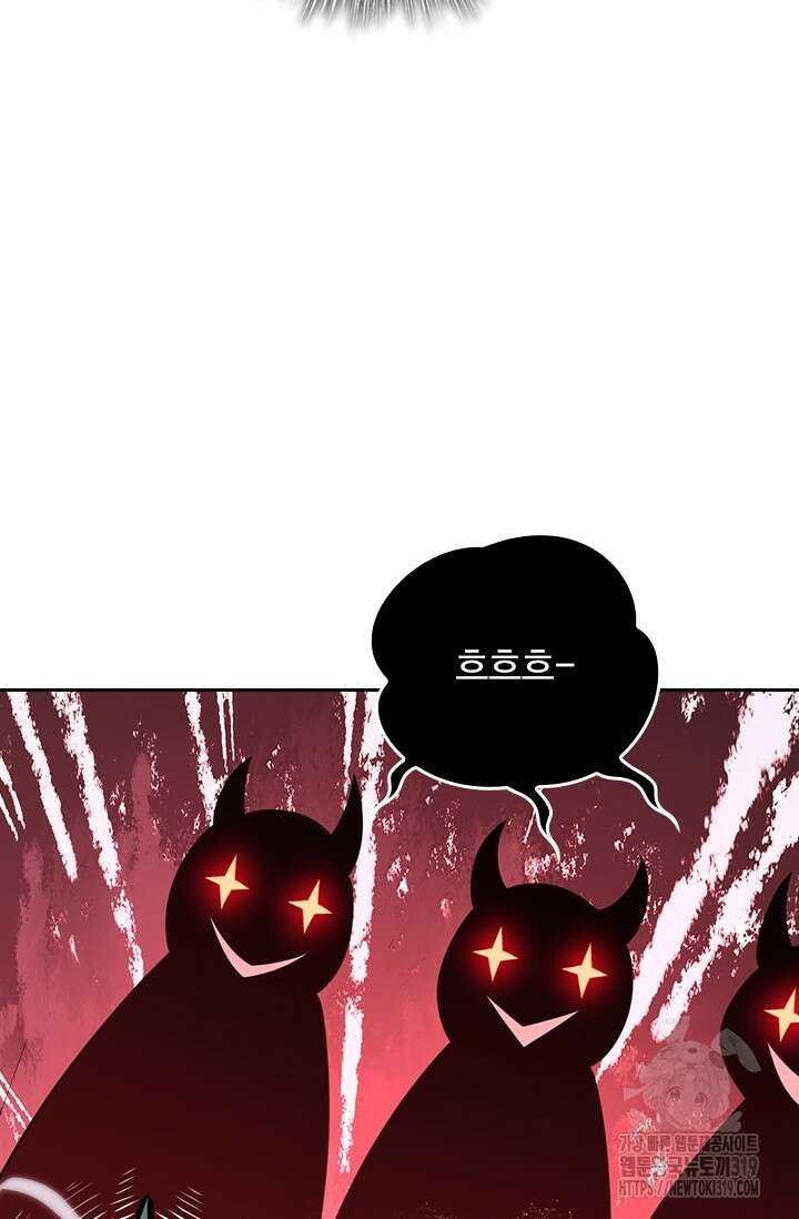 악역 플레이어는 강해지고 싶다 621화 71