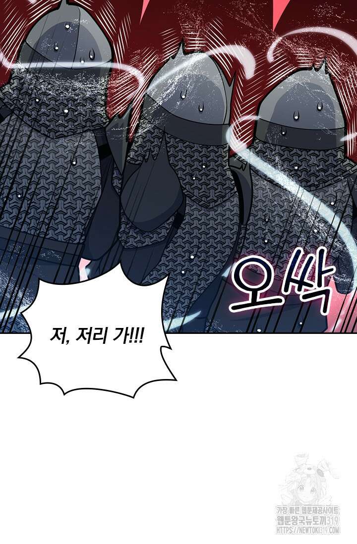 악역 플레이어는 강해지고 싶다 621화 72