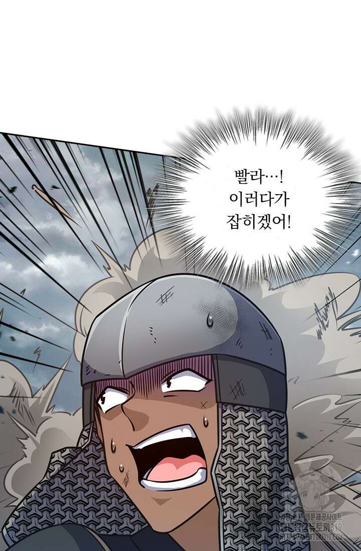 악역 플레이어는 강해지고 싶다 625화 4