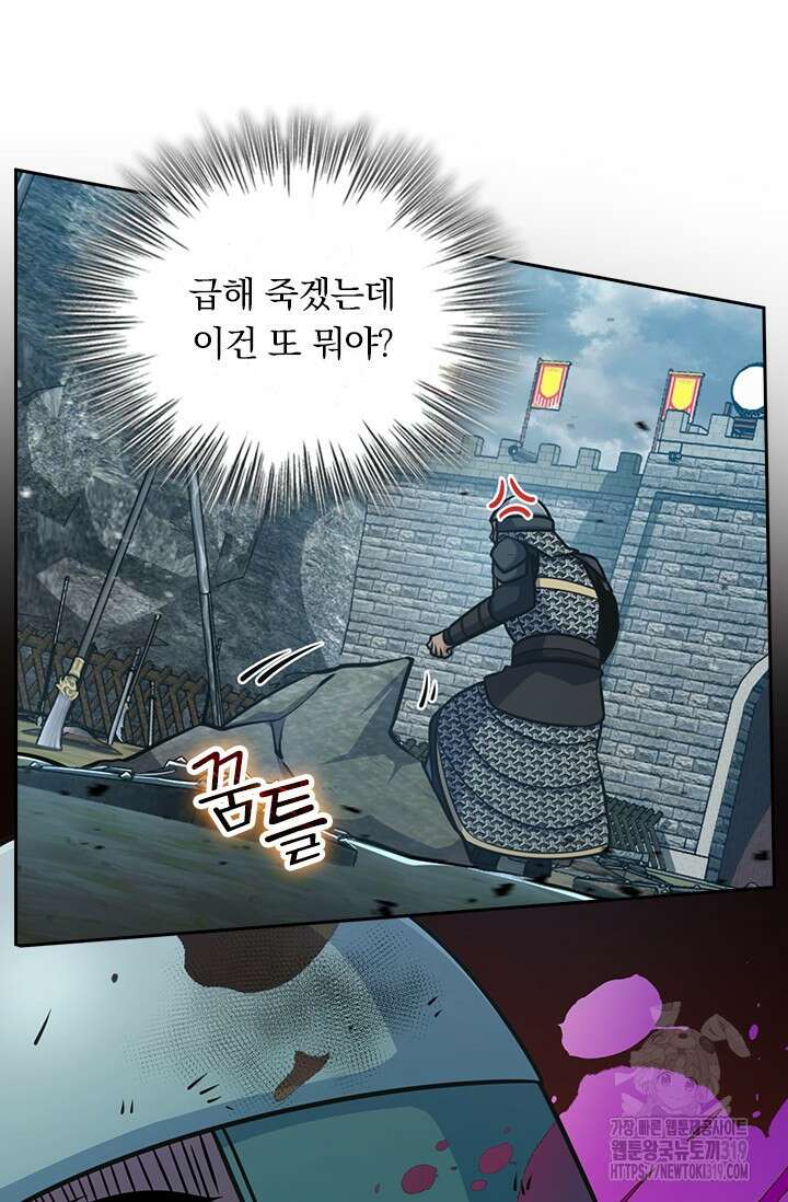 악역 플레이어는 강해지고 싶다 625화 7