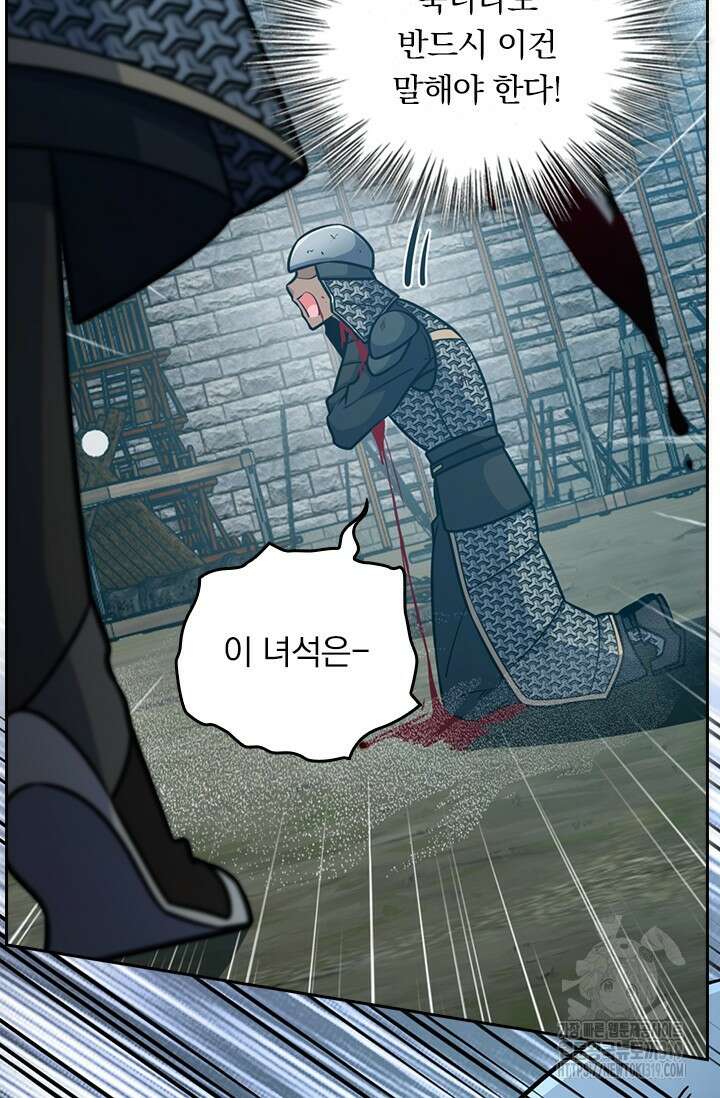 악역 플레이어는 강해지고 싶다 625화 11