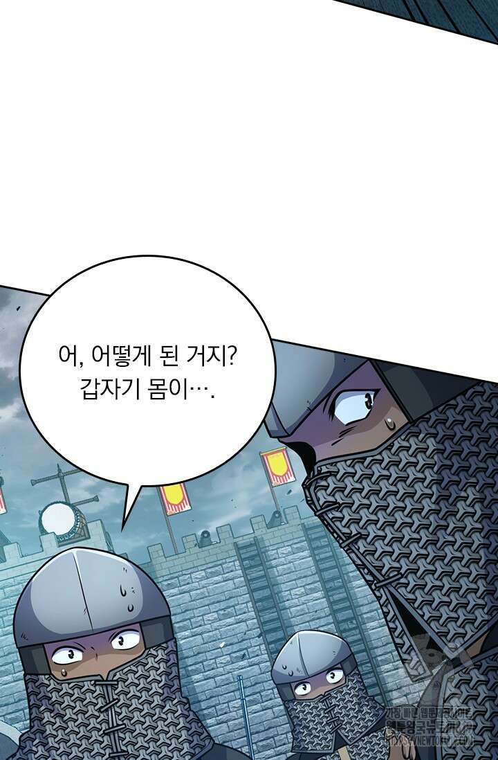 악역 플레이어는 강해지고 싶다 625화 16