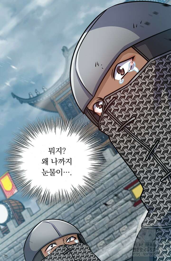 악역 플레이어는 강해지고 싶다 625화 20
