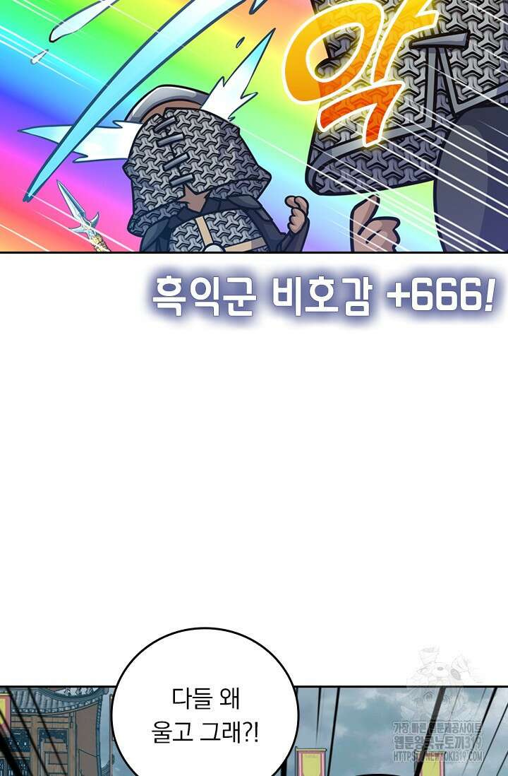 악역 플레이어는 강해지고 싶다 625화 22