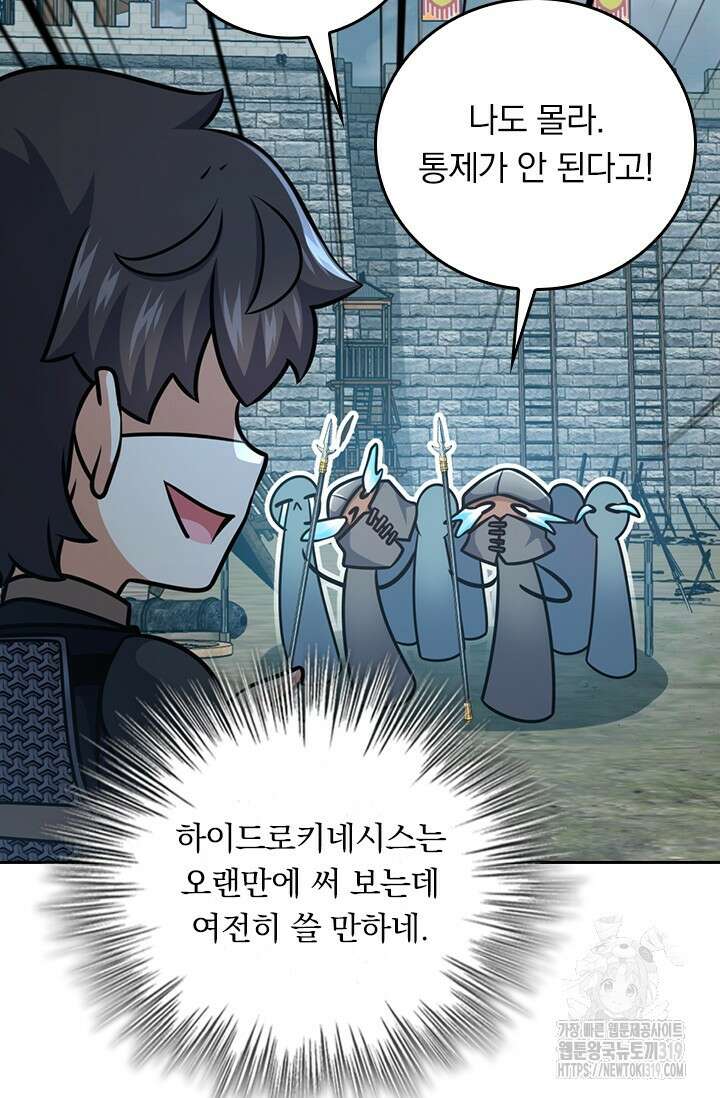 악역 플레이어는 강해지고 싶다 625화 23