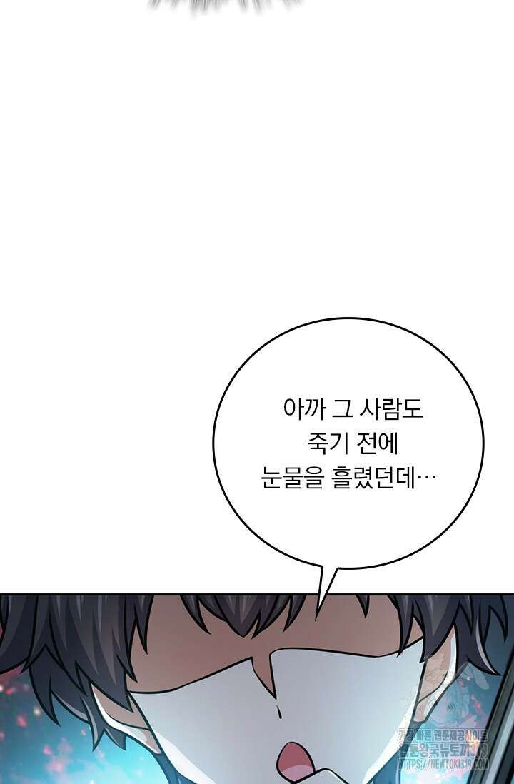 악역 플레이어는 강해지고 싶다 625화 24