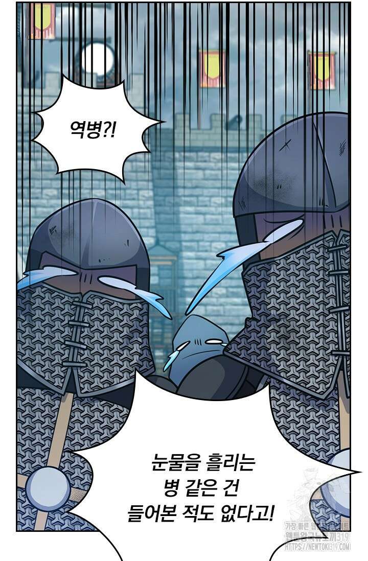 악역 플레이어는 강해지고 싶다 625화 26