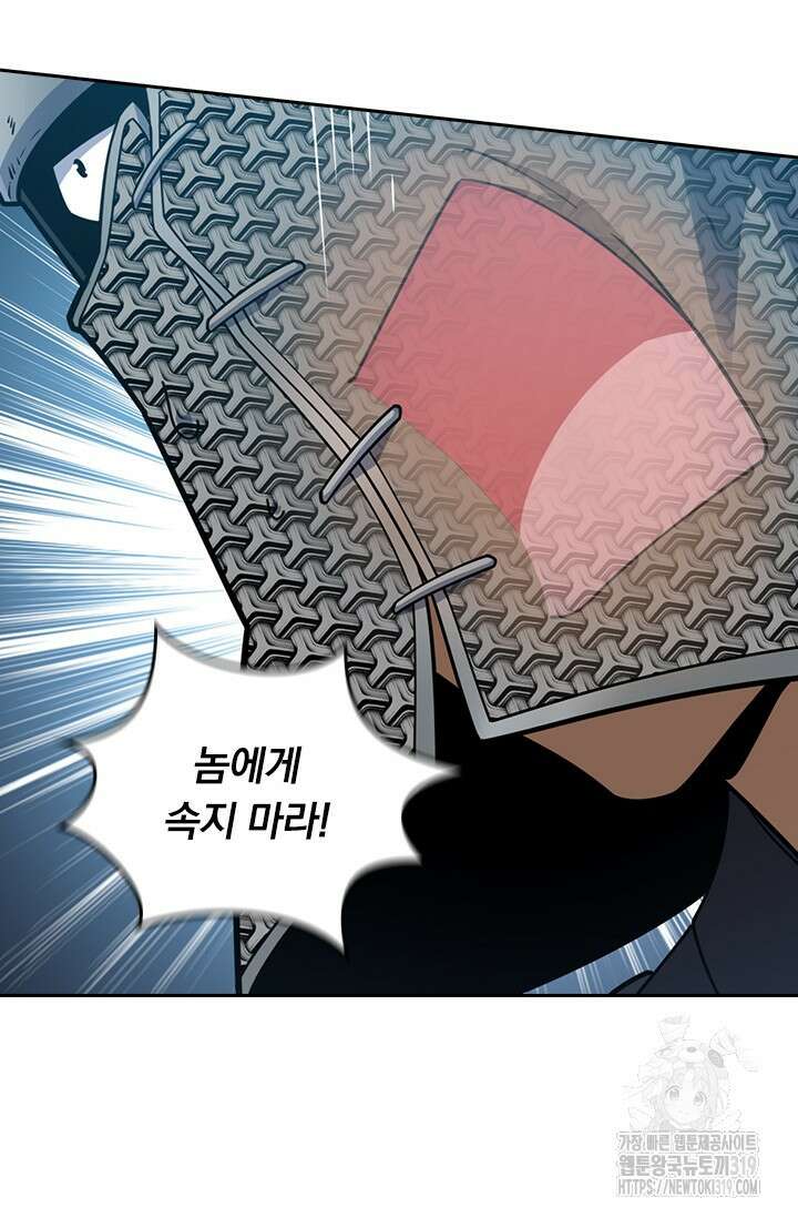 악역 플레이어는 강해지고 싶다 625화 34