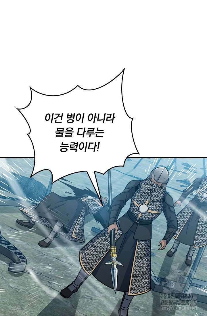 악역 플레이어는 강해지고 싶다 625화 35