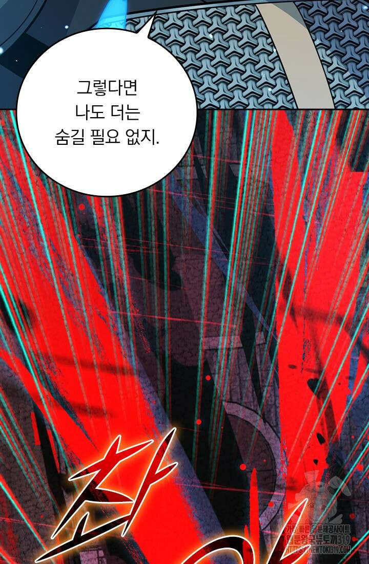악역 플레이어는 강해지고 싶다 625화 42