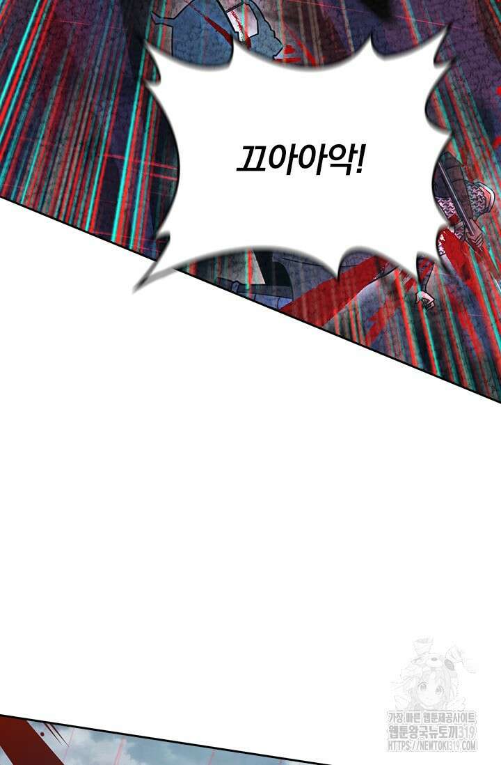 악역 플레이어는 강해지고 싶다 625화 44