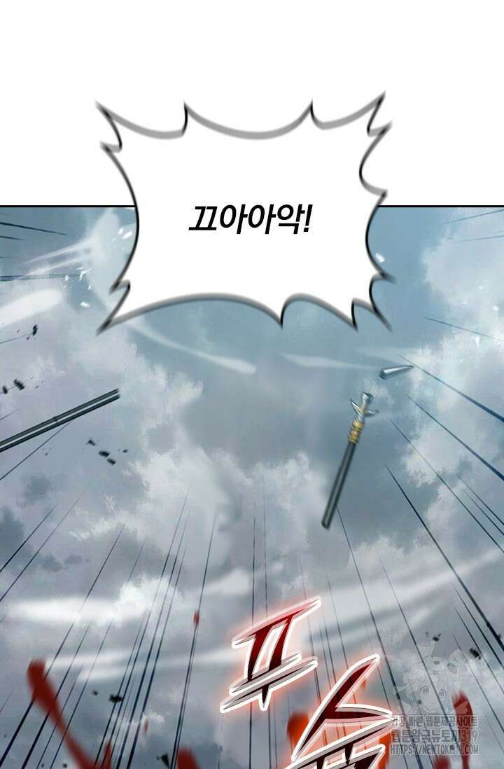 악역 플레이어는 강해지고 싶다 625화 59