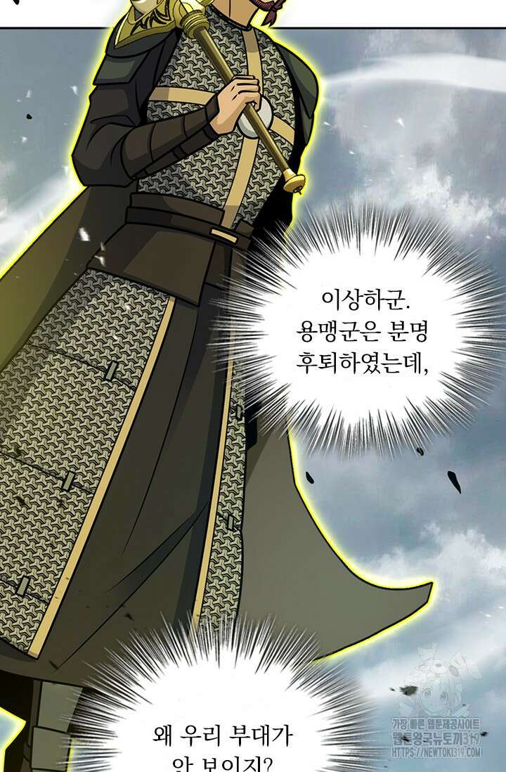 악역 플레이어는 강해지고 싶다 625화 62