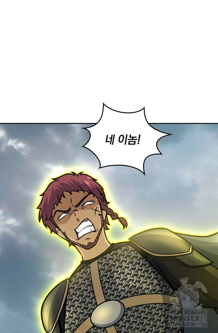 악역 플레이어는 강해지고 싶다 625화 69